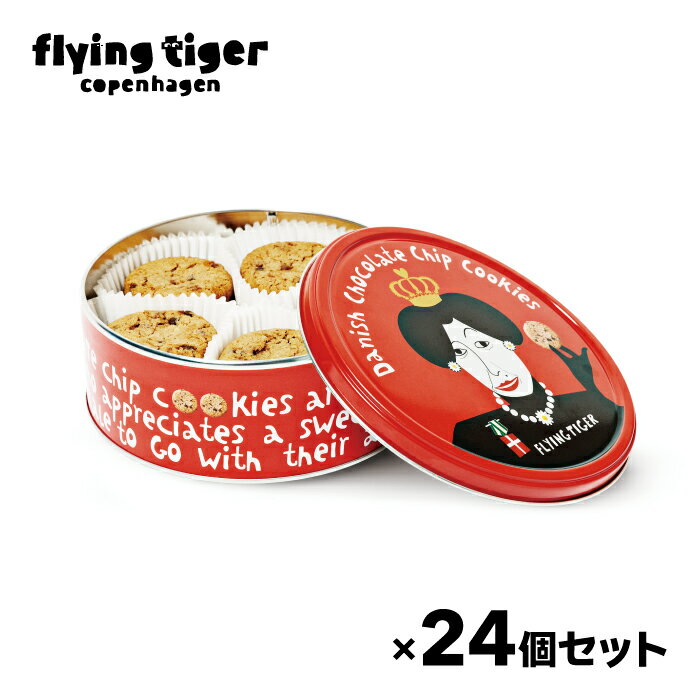 ★まとめ買い5%OFFクーポン対象★【フライングタイガー公式】チョコチップクッキー 1箱24個セット 1個20..