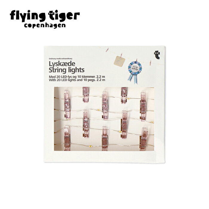 ライトチェーン（クリップ付） 北欧 フライングタイガーコペンハーゲン Flying Tiger Copenhagen 公式