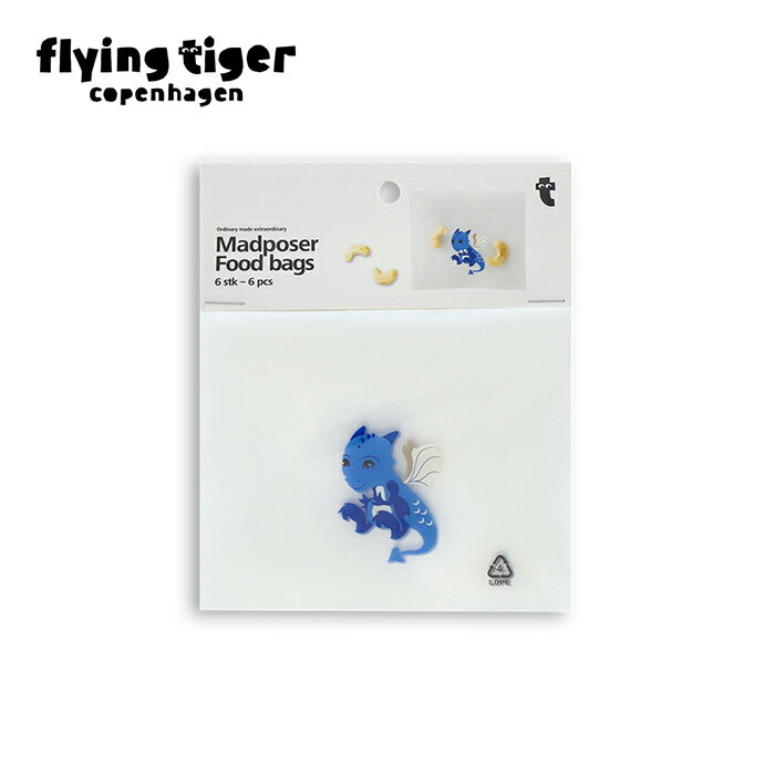 楽天フライングタイガーコペンハーゲン【公式】ジッパーバッグ（ドラゴン） 大量購入対象 まとめ買い 北欧 フライングタイガーコペンハーゲン Flying Tiger Copenhagen 公式