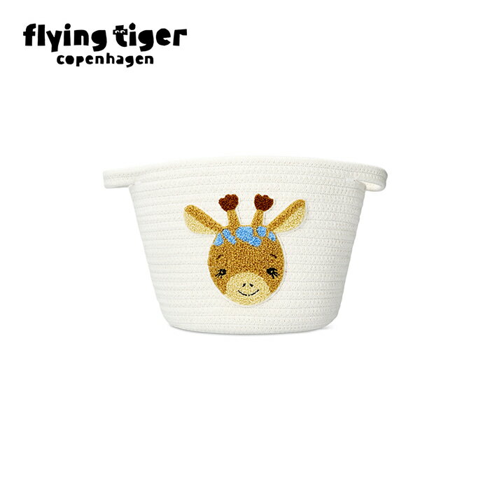 【フライングタイガー公式】 コットンバスケット バスケット おもちゃ箱 おもちゃ入れ 玩具 オモチャ ..