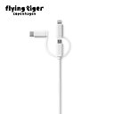 【公式】3 in 1ケーブル(充電)iPhone android アイフォン アンドロイド ライトニングケーブル Cタイプ MicroUSB トラベル アウトド...
