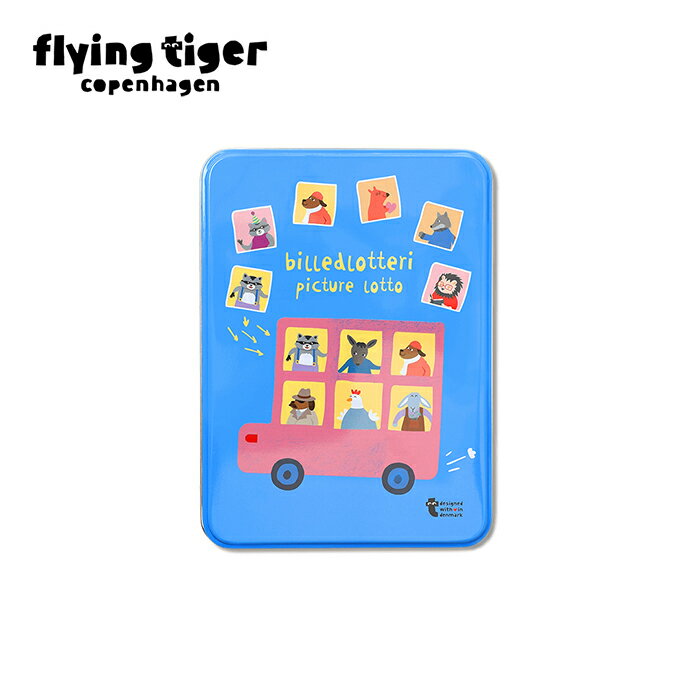 【公式】絵合わせゲーム 知育玩具 パズル キッズ おもちゃ 親子 ギフト かわいい 北欧 フライングタイガーコペンハーゲン Flying Tiger Copenhagen 公式のサムネイル