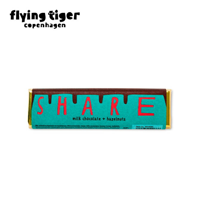 【フライングタイガー公式】チョコバー(ヘーゼルナッツ）チョコレート ショコラ お菓子 おやつ 洋菓子 ..
