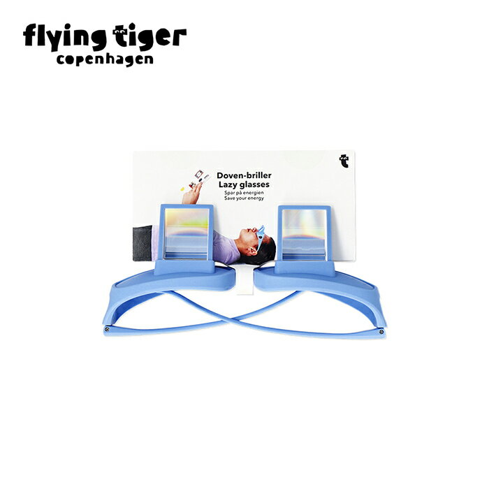 【公式】寝たままメガネ 北欧 フライングタイガーコペンハーゲン Flying Tiger Copenhagen 公式