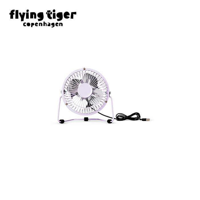 【公式】USBファン 北欧 フライングタイガーコペンハーゲン Flying Tiger Copenhagen 公式
