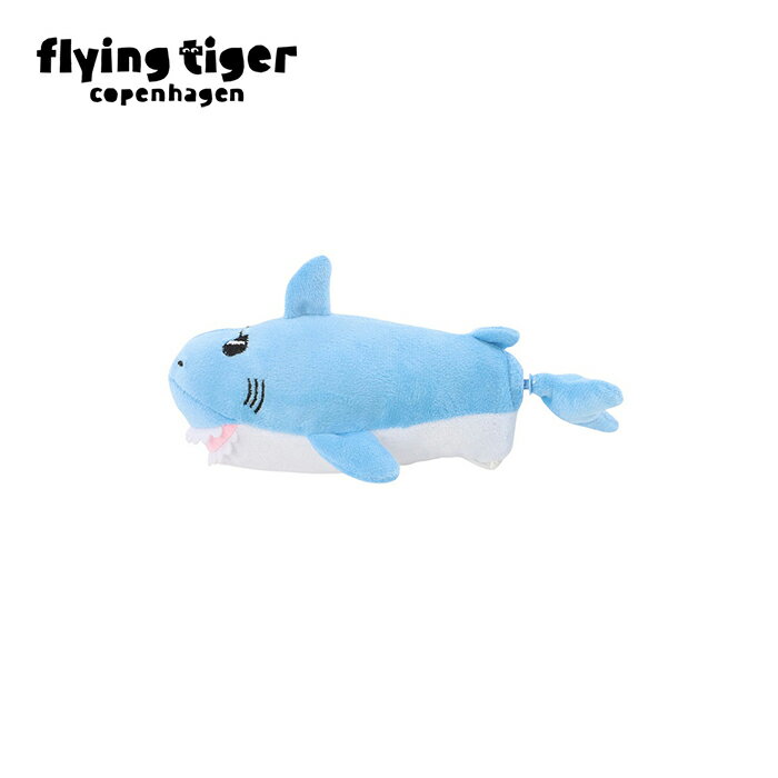【フライングタイガー公式】しっぽぐるぐるぬいぐるみ サメ 鮫 おもちゃ 子供 キッズ トイ 玩具 北欧