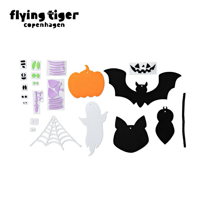 【公式】DIYデコレーション ハロウィン 自分で作る 装飾 おばけ こうもり かぼちゃ パンプキン 蜘蛛の巣 かわいい インテリア 飾り おうち時間 キッズ 親子 北欧 フライングタイガーコペンハーゲン Flying Tiger Copenhagen 公式のサムネイル