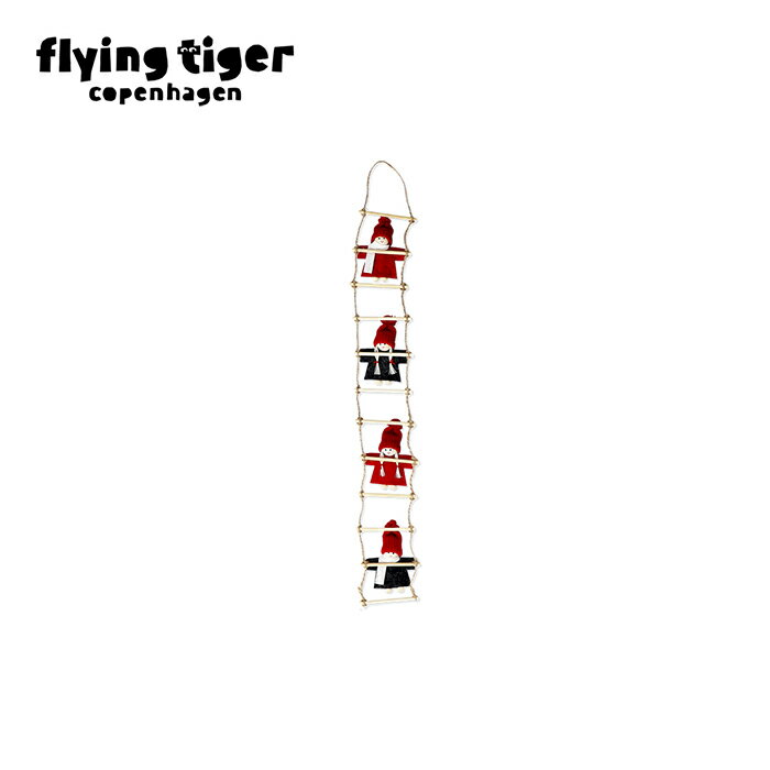【公式】はしごニッセ 北欧 フライングタイガーコペンハーゲン Flying Tiger Copenhagen 公式のサムネイル