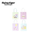 【公式】ギフトバッグ(4枚セット) 北欧 フライングタイガーコペンハーゲン Flying Tiger Copenhagen 公式