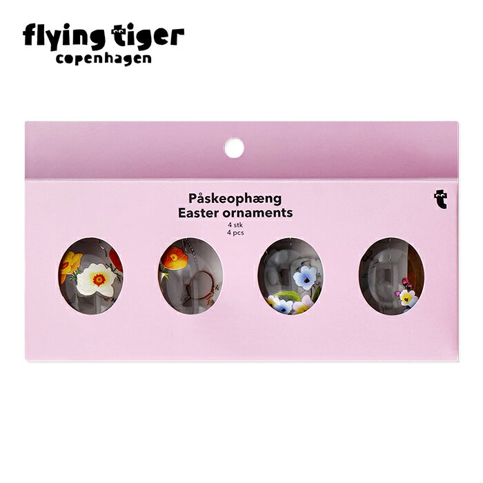 【公式】イースターエッグ 北欧 フライングタイガーコペンハーゲン Flying Tiger Copenhagen 公式のサムネイル