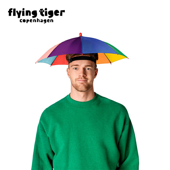 【フライングタイガー公式】アンブレラハット 傘 帽子 キャップ 便利グッズ 雑貨 レジャー レインボー カラフル 北欧雑貨