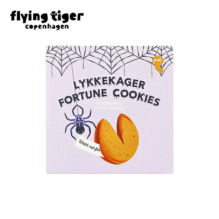 【フライングタイガー公式】フォーチュンクッキー(10個入・個包装) デンマーク ハロウィン 運勢 占い お菓子 サクサク サプライズ パーティー トリックオアトリート 60g マルチカラー 箱入り 華やか 北欧 フライングタイガーコペンハーゲン Flying Tiger Copenhagen 公式