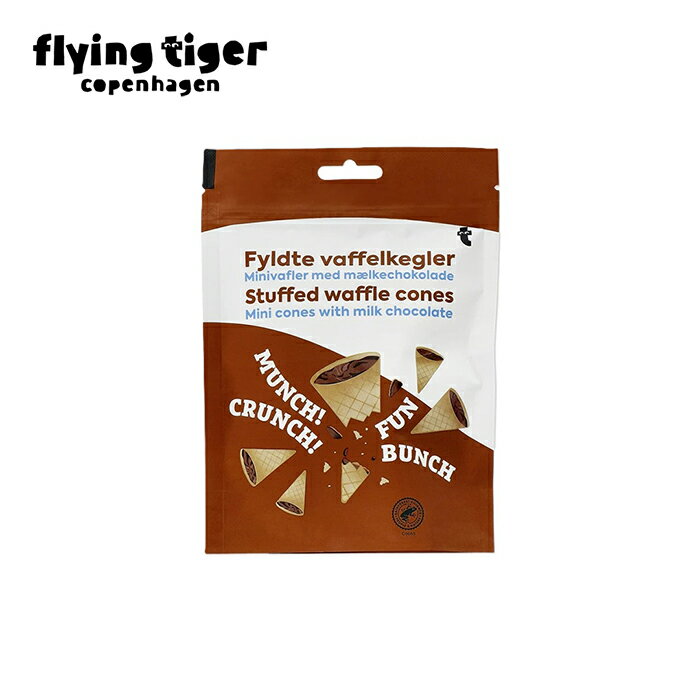 【フライングタイガー公式】ワッフルコーンチョコレート デンマーク
