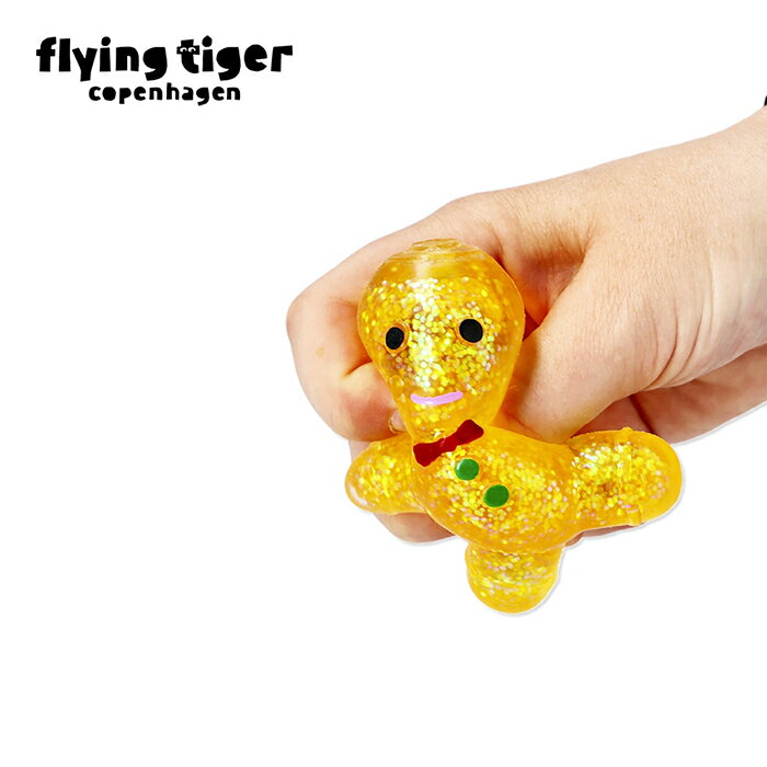 【フライングタイガー公式】にぎにぎジンジャーブレッドマン フィジェットトイ ジンジャーブレッドマン..