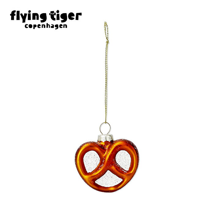 【フライングタイガー公式】オーナメント オーナメント プレッツェルモチーフ ガラス製 2×6.6×5.7cm クリスマス ツリー飾り フードモチーフ ブラウン 塩風 ディテール ユーモア デコレーション ギフト コレクション 冬 インテリア デンマーク 北欧雑貨のサムネイル