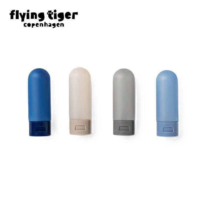 【フライングタイガー公式】トラベルボトル 4本セット 60ml 3×9.8cm シャンプー ローション 詰め替え容..