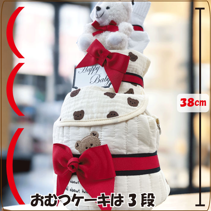 【22日(水)お届け可能】 おむつケーキ ラル...の紹介画像3