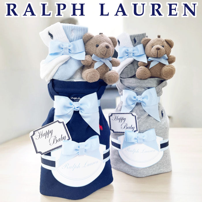 おむつケーキ ラルフローレン 男の子 出産祝い ブランド おしゃれ Tシャツ 靴下 POLO RALPH LAUREN ギフトセット 送料無料 豪華 赤ちゃん あす楽対応 プチ