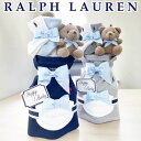 おむつケーキ ラルフローレン 出産祝い 男の子 ブランド おしゃれ Tシャツ 靴下 POLO RALPH LAUREN ギフトセット 送料無料 豪華 赤ちゃん ...