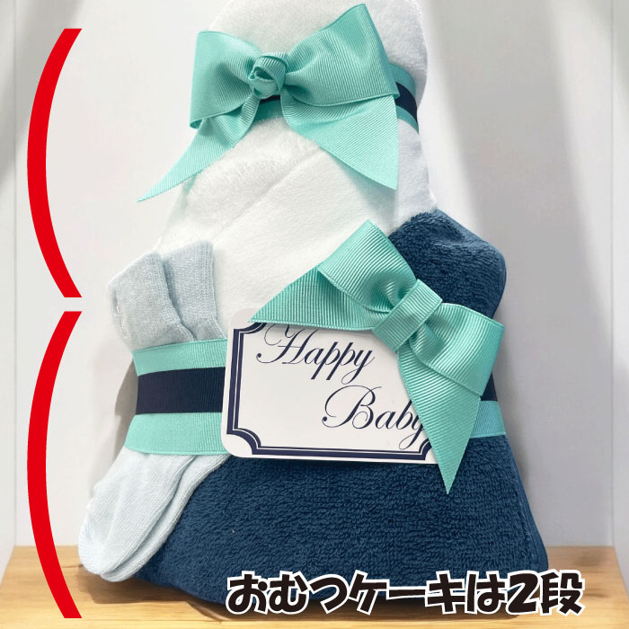 出産祝い 男の子 おむつケーキ ラルフローレン ベビー オムツケーキ ブランド ギフトセット おしゃれ 今治 タオル 靴下 送料無料 豪華 赤ちゃん 3000円 プチ ぬいぐるみ
