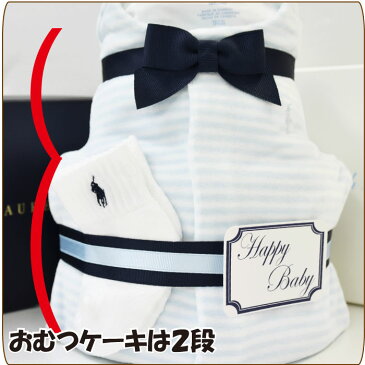 【あす楽対応】おむつケーキ 男の子 ラルフローレン 長袖カバーオール ベロア ソックス ベビー 出産祝い