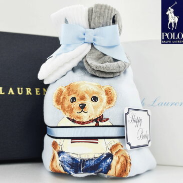 おむつケーキ 男の子 ラルフローレン ベア カバーオール ベビー 出産祝い プチ Ralph Lauren