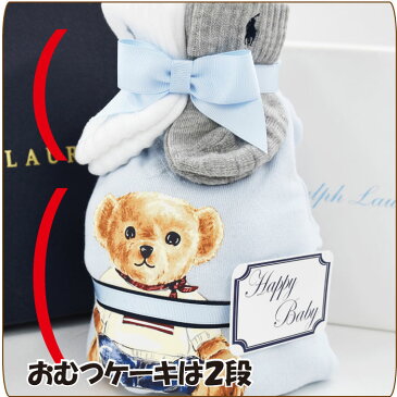 おむつケーキ 男の子 ラルフローレン ベア カバーオール ベビー 出産祝い プチ Ralph Lauren