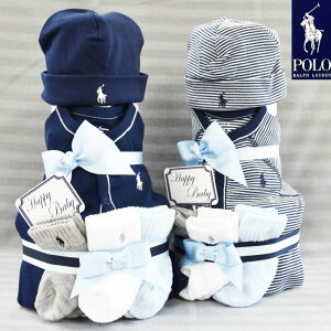 月間優良ショップ受賞店★ おむつケーキ ラルフローレン 男の子 出産祝い ロンパース POLO ralph lauren ギフト 送料無料 あす楽対応 3段