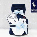 おむつケーキ ラルフローレン 出産祝い 男の子 ブランド おしゃれ カバーオール 靴下 POLO RALPH LAUREN ギフトセット 送料無料 豪華 赤ちゃ...