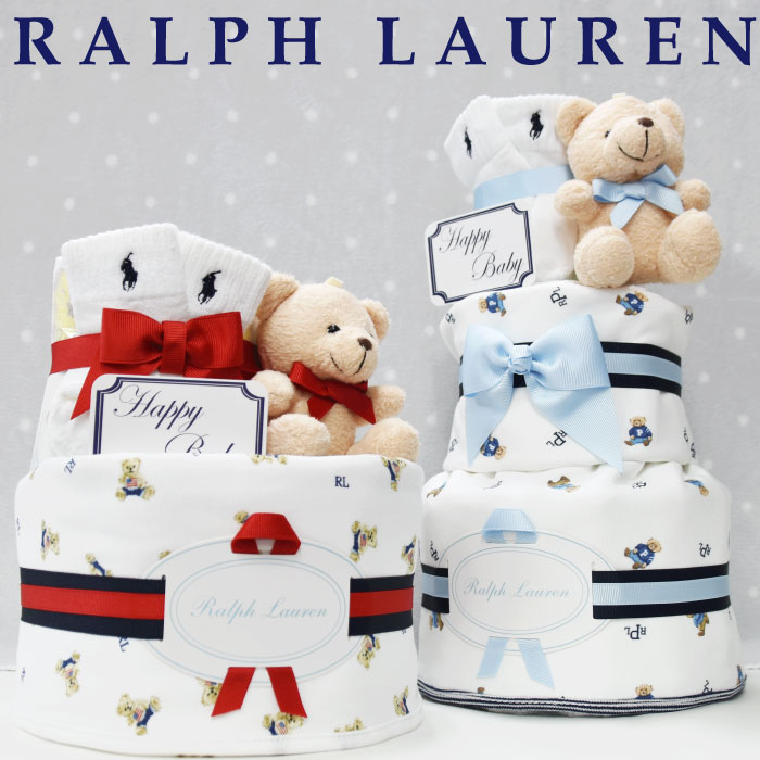 おむつケーキ ラルフローレン 男の子 出産祝い ブランド おしゃれ ブランケット ベア 靴下 POLO RALPH LAUREN ギフトセット 送料無料 豪華 赤ちゃん あす楽対応 3段 【靴下増量キャンペーン】