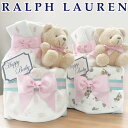 ラルフローレン おむつケーキ おむつケーキ ラルフローレン 女の子 出産祝い ブランド おしゃれ スタイ 靴下 POLO RALPH LAUREN ギフトセット 送料無料 豪華 赤ちゃん あす楽対応 プチ