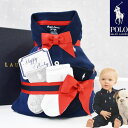 月間優良ショップ受賞店★ おむつケーキ ラルフローレン 男の子 出産祝い カバーオール ソックス POLO ralph lauren ギフト 送料無料 あす楽対応