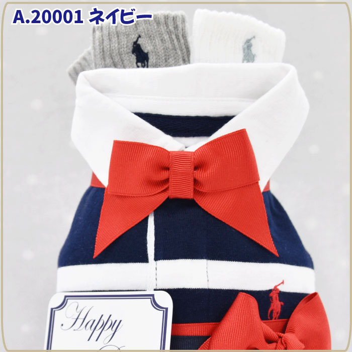 おむつケーキ ラルフローレン 出産祝い 男の子 ベビー オムツケーキ ブランド おしゃれ ロンパース 靴下 ギフトセット おしゃれ オムツタワー 送料無料 即日発送