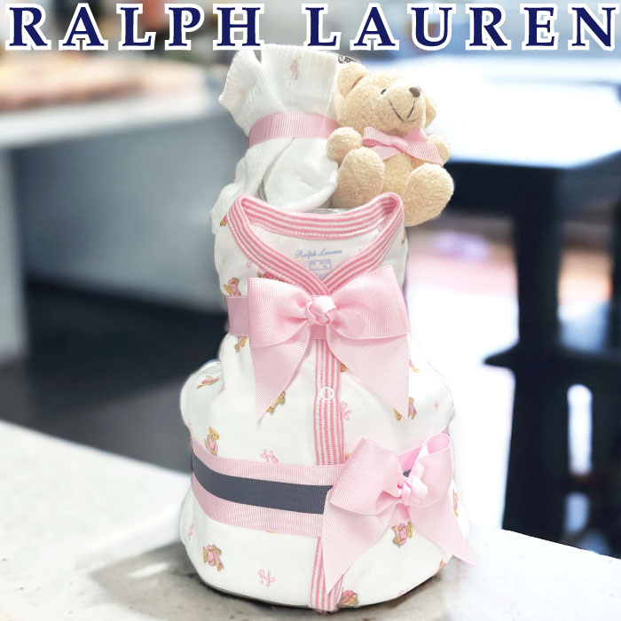 おむつケーキ ラルフローレン 出産祝い 女の子 カバーオール ベア 靴下 POLO RALPH LAUREN ギフトセット 送料無料 豪華 赤ちゃん あす..