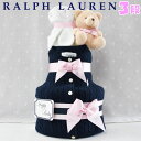 おむつケーキ ラルフローレン 出産祝い 女の子 カーディガン ソックス POLO ralph lauren ギフト 送料無料 あす楽対応 3段