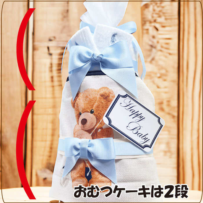 出産祝い 男の子 おむつケーキ ラルフローレン ベビー オムツケーキ ソックス ギフトセット おむつポーチ おむつ入れ 靴下 おしゃれ オムツタワー 送料無料 豪華 赤ちゃん ぬいぐるみ