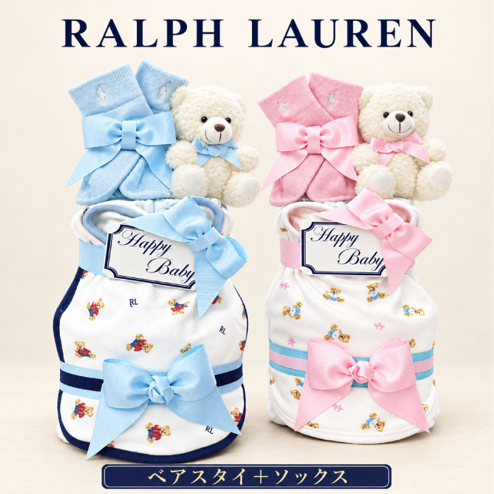 おむつケーキ ラルフローレン ベビー