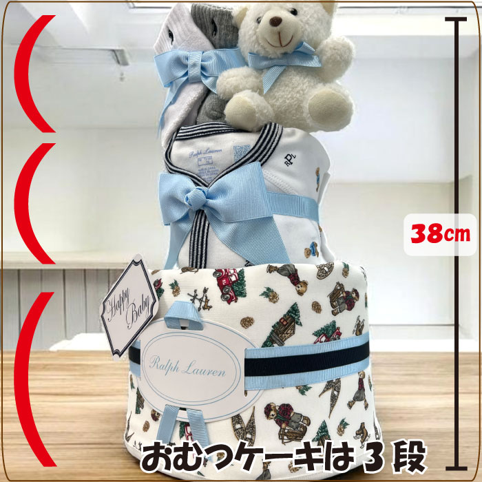 出産祝い 男の子 おむつケーキ ラルフローレン ベビー オムツケーキ ブランド おしゃれ ブランケット ベア 靴下 ギフトセット おしゃれ オムツタワー 送料無料 3段 3