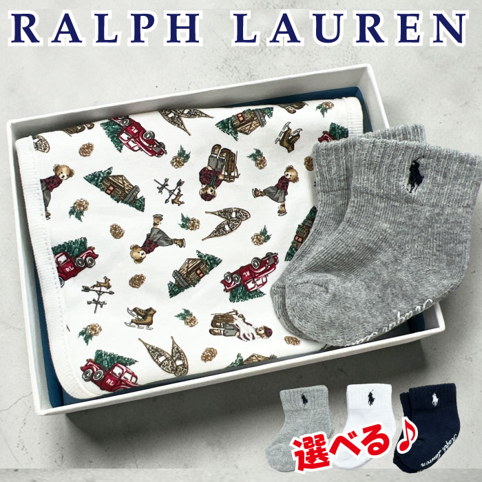 出産祝い ギフトセット 男の子 ラルフローレン ベビー ギフトセット ブランド スタイ 靴下 POLO RALPH LAUREN 送料無料 豪華 赤ちゃん あす楽対応