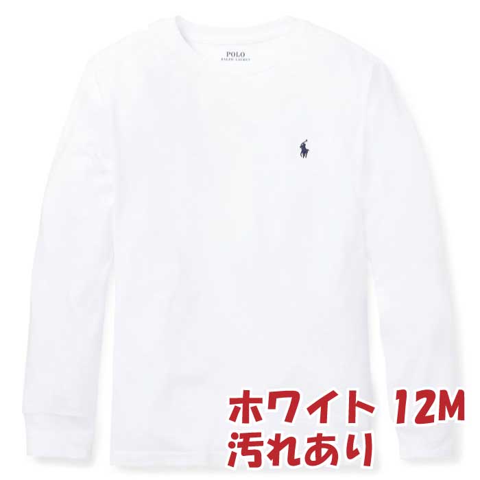 【わけあり】ラルフローレン 長袖 T