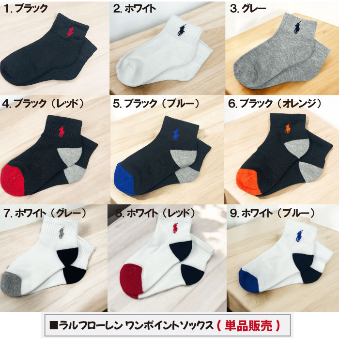 ラルフローレン ソックス キッズ 男の子 靴下...の紹介画像2