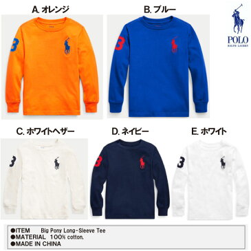 ラルフローレン tシャツ キッズ ロンT 長袖 ビッグポニー