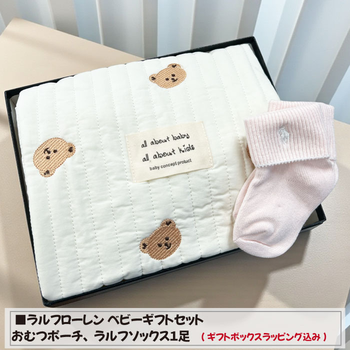 出産祝い 男の子 ラルフローレン ベビー ギフトセット おむつポーチ ソックス 靴下 POLO RALPH LAUREN 赤ちゃん ランキング flyshop-10000407 キッズベビー、出産祝 FLY SHOP サンプル画像2