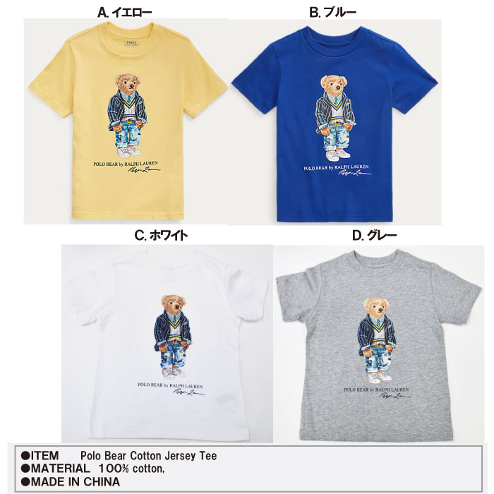 ラルフローレン 福袋 キッズ tシャツ ベア 2点で7300円 プリント polo ralphlauren