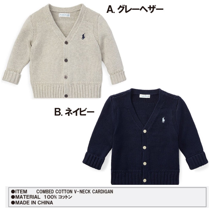 5月15日(水)お届け可能★ 【ソックス3足付き】 出産祝い ギフトセット ラルフローレン 男の子 ralph lauren ベビー カーディガン ソックス 靴下 POLO RALPH LAUREN 送料無料 豪華 赤ちゃん あす楽対応 3