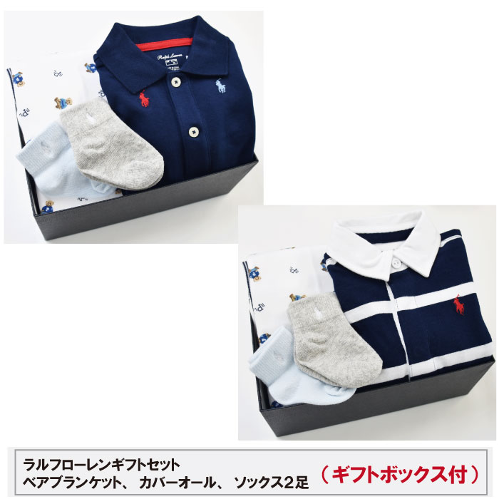 5月14日(火)お届け可能★ 出産祝い ギフトセット 男の子 ラルフローレン ベビー ralph lauren ブランケット カバーオール 靴下 POLO RALPH LAUREN 送料無料 豪華 赤ちゃん あす楽対応 3