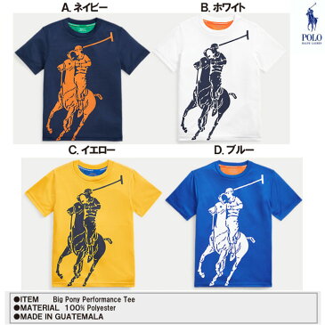 【エントリーでポイント5倍】ラルフローレン tシャツ キッズ 半袖 ポリエステル