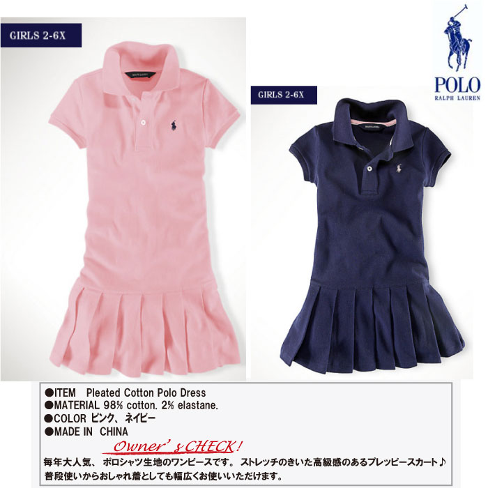 ラルフローレン キッズ 女の子　半袖ワンピース 鹿の子地 プレッピー[2T][3T][4T][5][6][6X]【POLO RALPH LAUREN】フリル 【楽ギフ_包装選択】【楽ギフ_のし宛書】【楽ギフ_メッセ入力】【出産祝い】