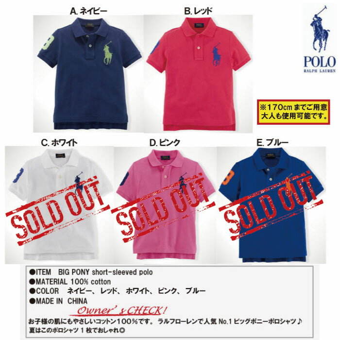 ラルフローレン　ポロシャツ　ビッグポニー　半袖　キッズ　[2][3][4][5][6][7]【POLO RALPH LAUREN】鹿の子地【楽ギフ_包装選択】【楽ギフ_のし宛書】【楽ギフ_メッセ入力】【出産祝い】