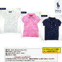 ラルフローレン キッズ ガールズ 女の子ガールズ 半袖 ポロシャツ 【POLO by Ralph Lauren】定番　カノコ 【楽ギフ_包装選択】【楽ギフ_のし宛書】【楽ギフ_メッセ入力】【出産祝い】